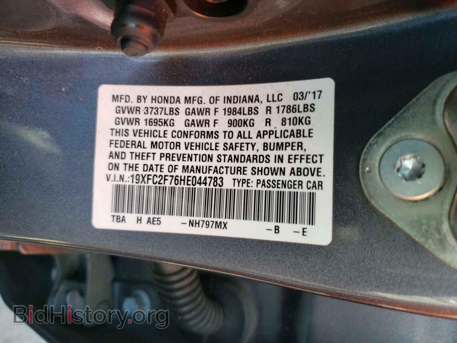 2017 HONDA CIVIC - VIN: 19XFC2F76HE044783 - Фото 10