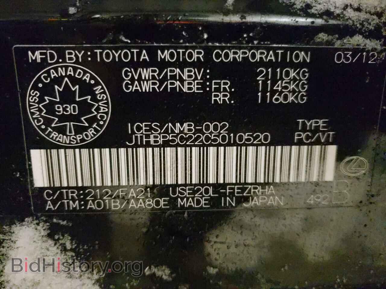 2012 LEXUS IS - VIN: JTHBP5C22C5010520 - Фото 10