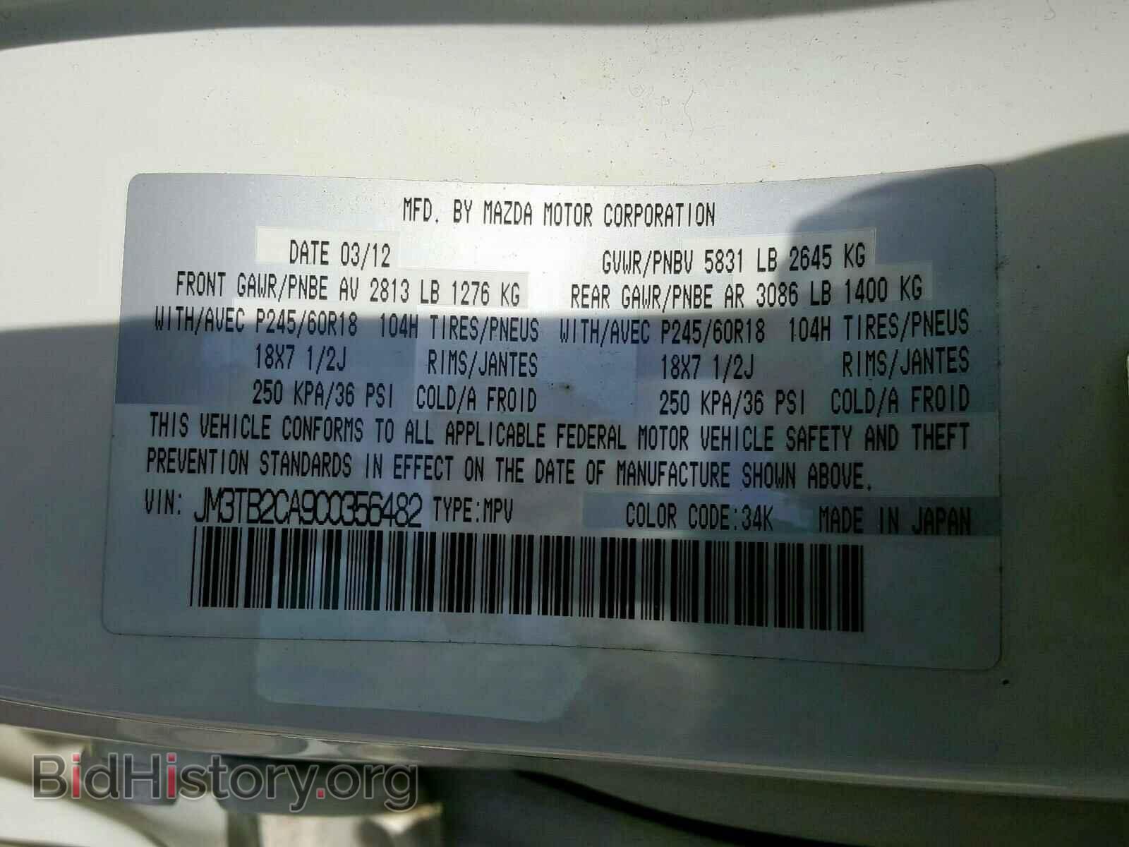 2012 MAZDA CX-9 - VIN: JM3TB2CA9C0356482 - Фото 10