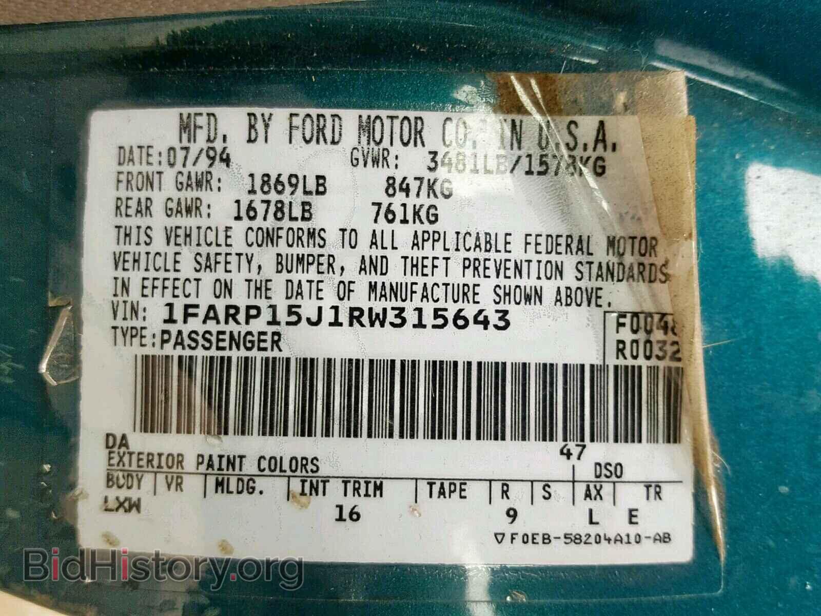 1994 FORD ESCORT - VIN: 1FARP15J1RW315643 - Фото 10