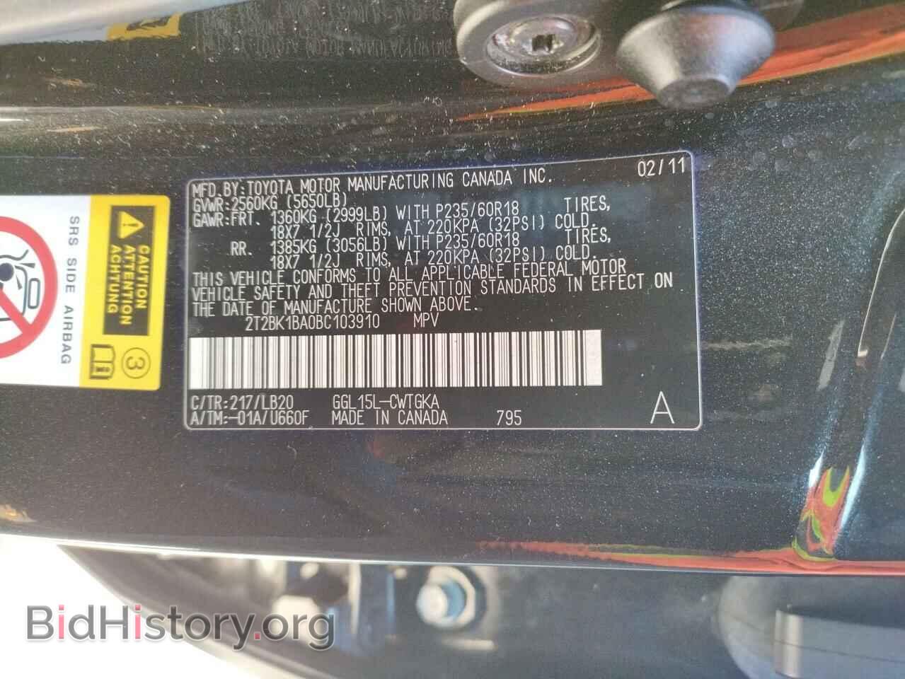 2011 LEXUS RX350 - VIN: 2T2BK1BA0BC103910 - Фото 10