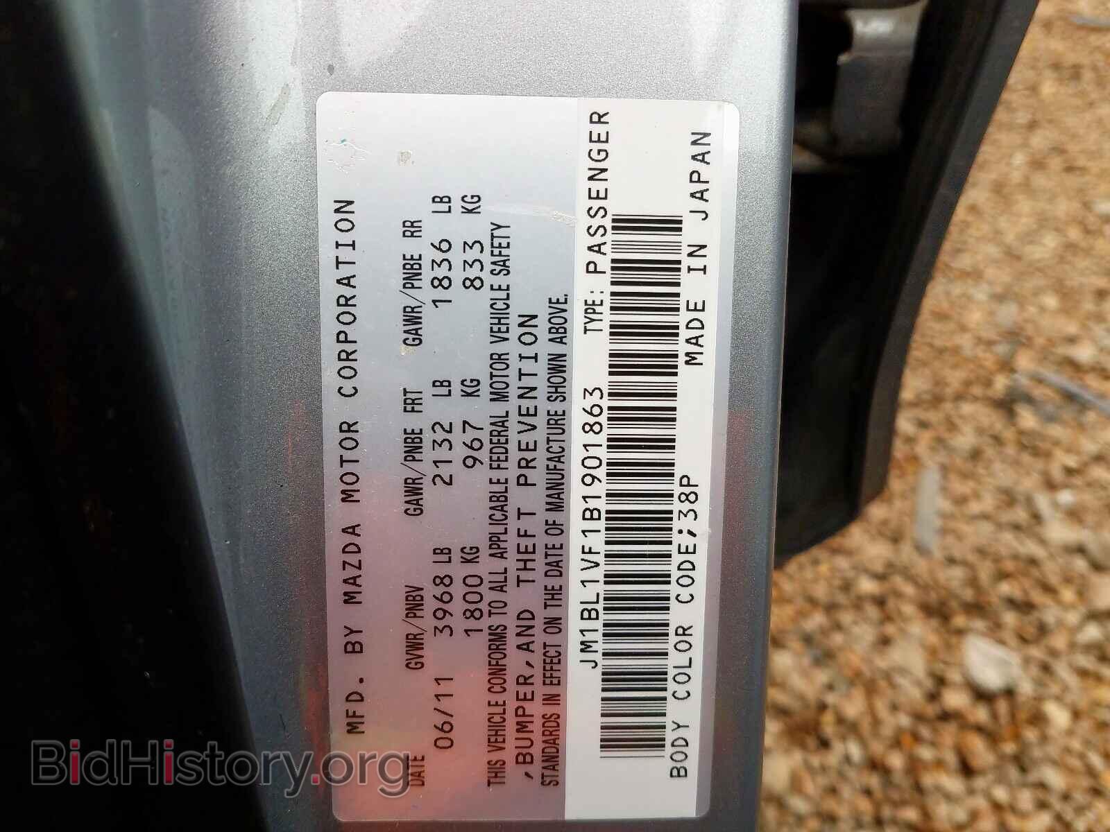 2011 MAZDA 3 - VIN: JM1BL1VF1B1901863 - Фото 10