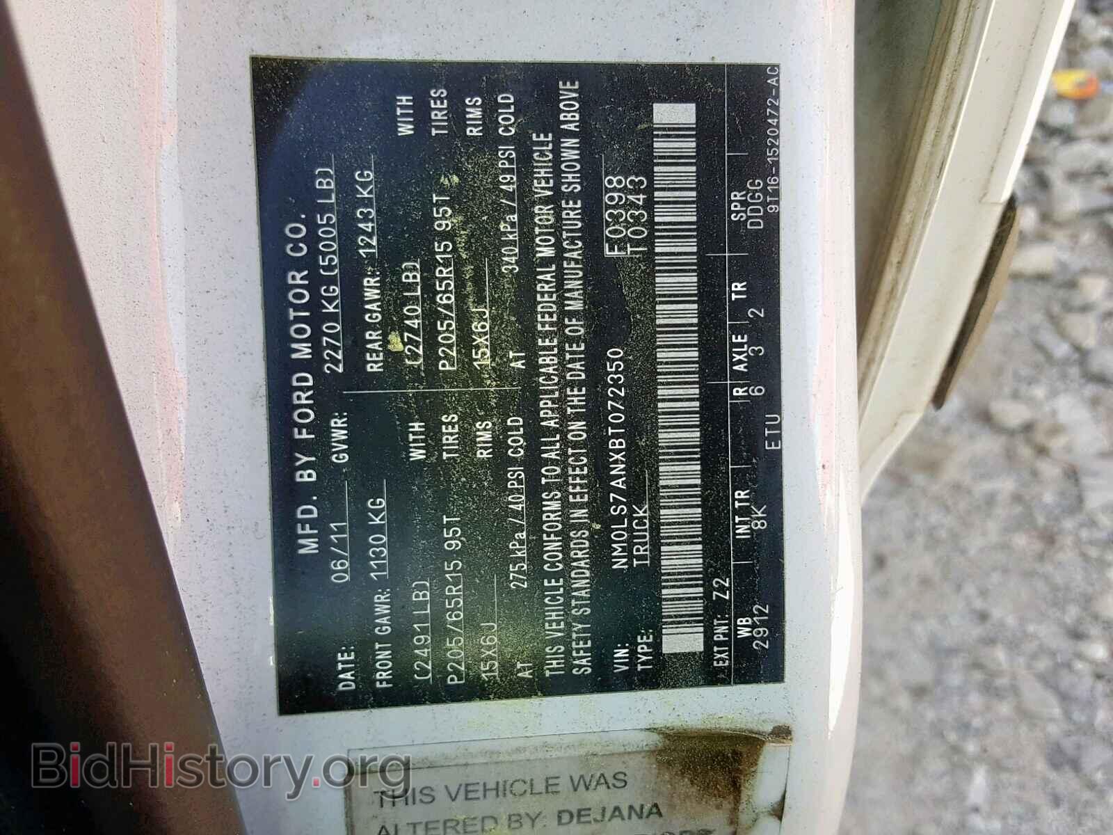 2011 FORD TRANSIT CO - VIN: NM0LS7ANXBT072350 - Фото 10