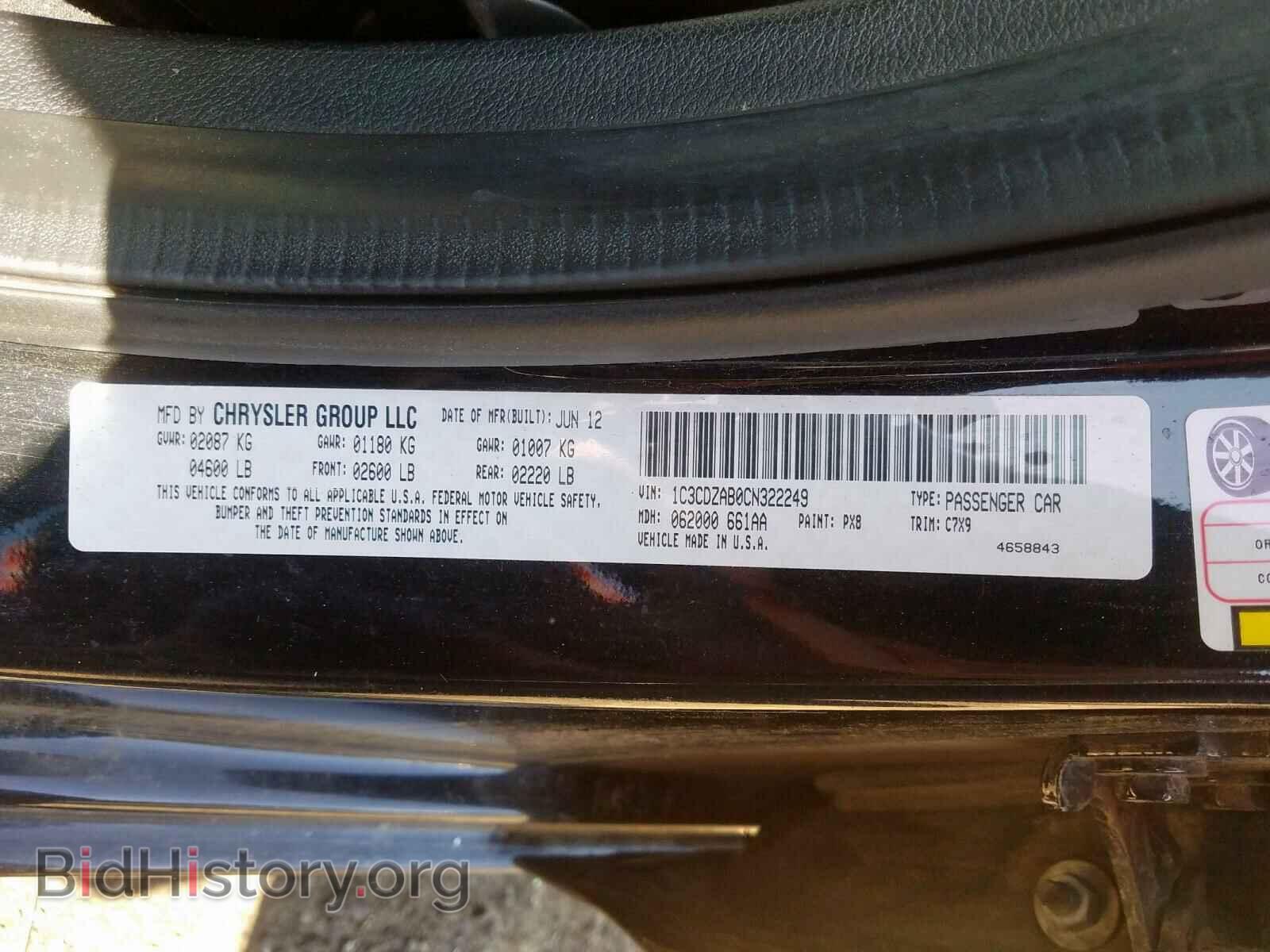 2012 DODGE AVENGER - VIN: 1C3CDZAB0CN322249 - Фото 10