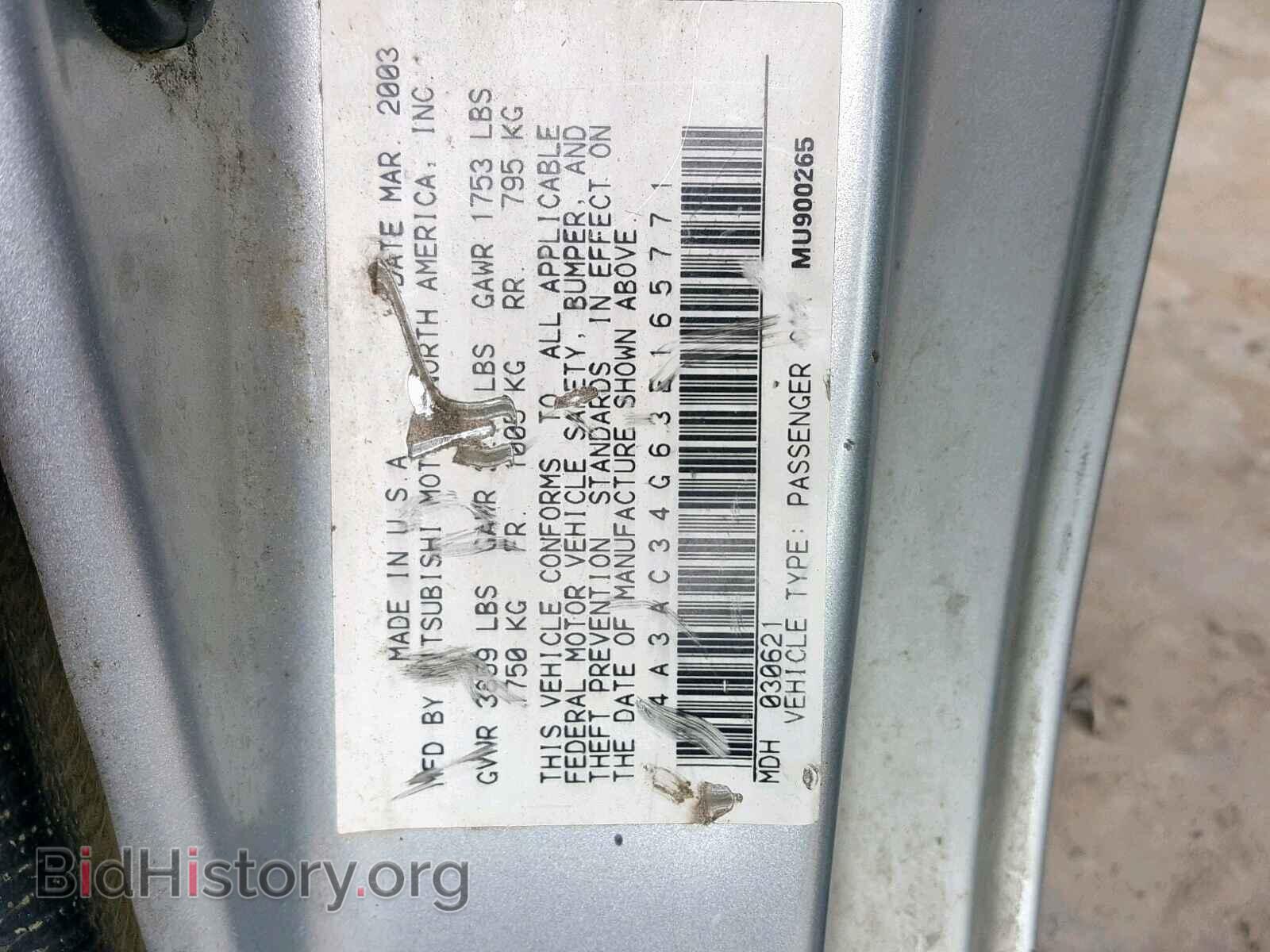 2003 MITSUBISHI ECLIPSE - VIN: 4A3AC34G63E165771 - Фото 10