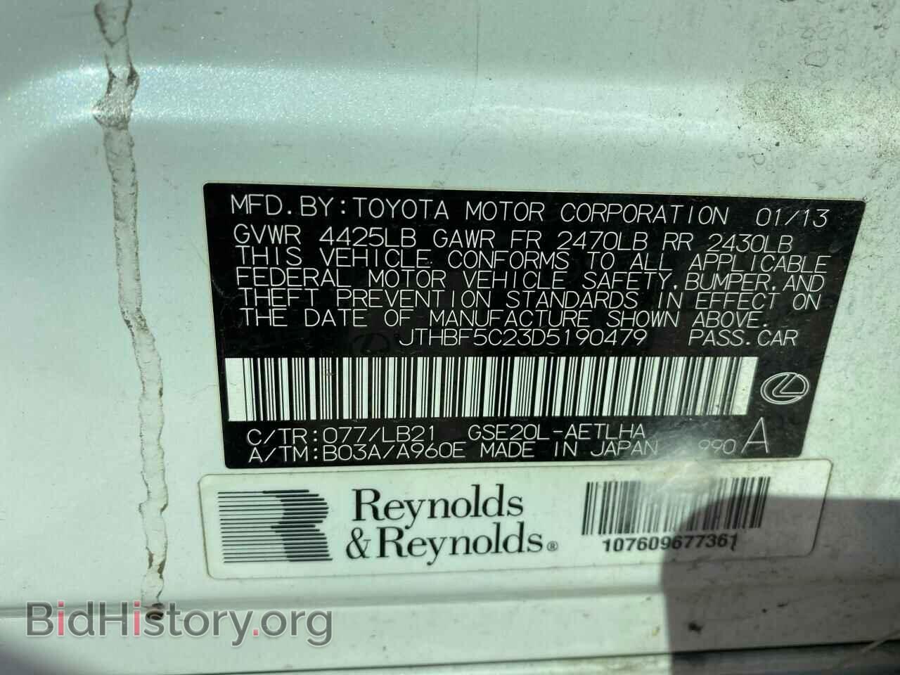 2013 LEXUS IS - VIN: JTHBF5C23D5190479 - Фото 10