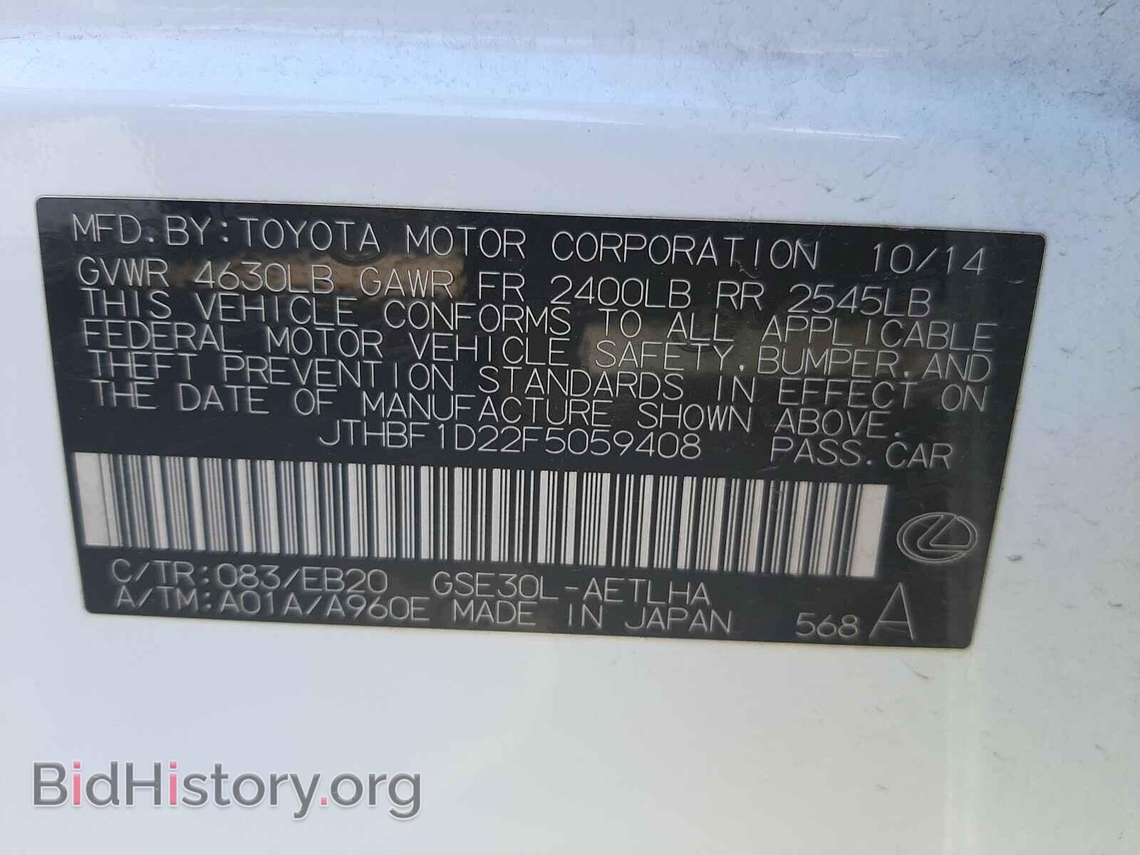 2015 LEXUS IS - VIN: JTHBF1D22F5059408 - Фото 10