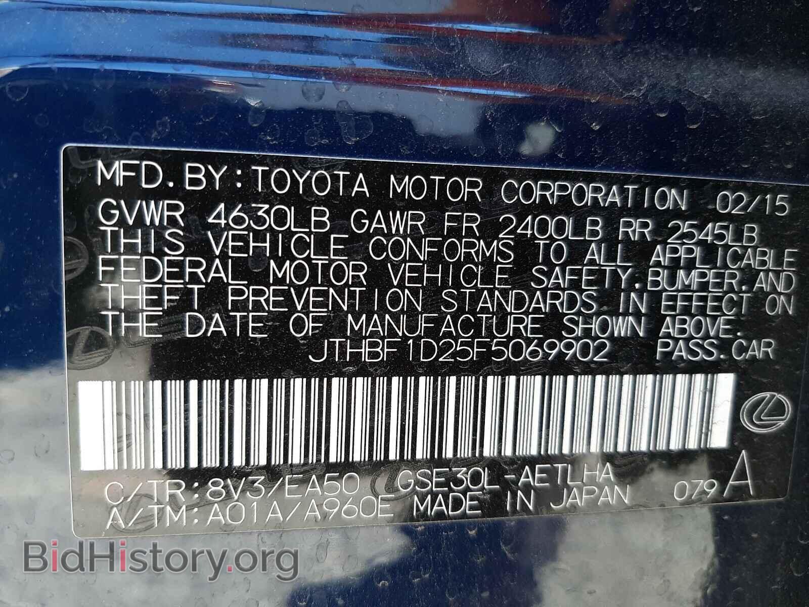 2015 LEXUS IS - VIN: JTHBF1D25F5069902 - Фото 10