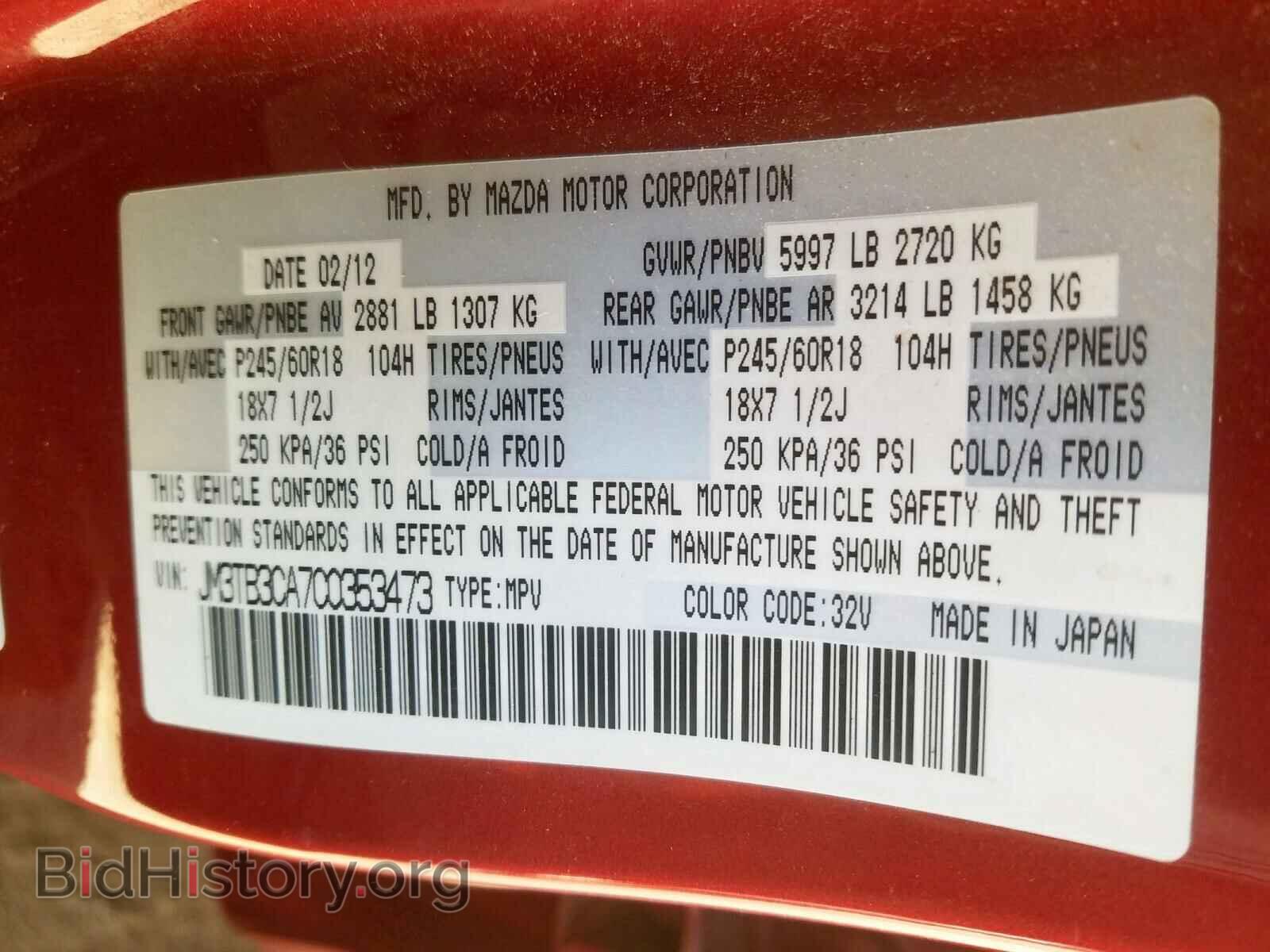 2012 MAZDA CX-9 - VIN: JM3TB3CA7C0353473 - Photo 10