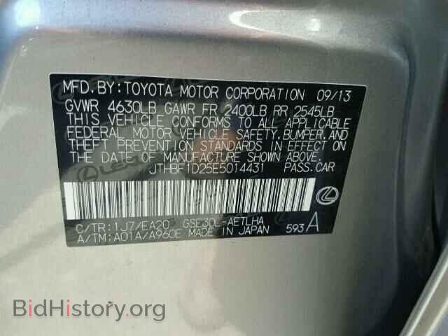 2014 LEXUS IS250 - VIN: JTHBF1D25E5014431 - Фото 10