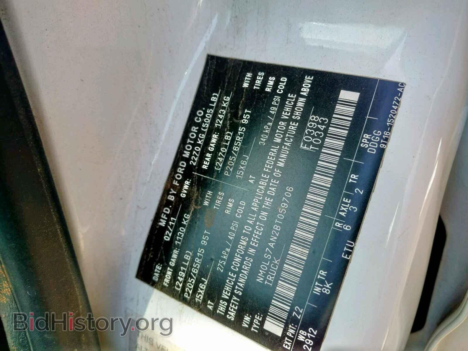 2011 FORD TRANSIT CO - VIN: NM0LS7AN2BT059706 - Фото 10