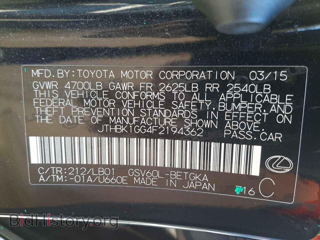 2015 LEXUS ES350 - VIN: JTHBK1GG4F2194362 - Фото 10