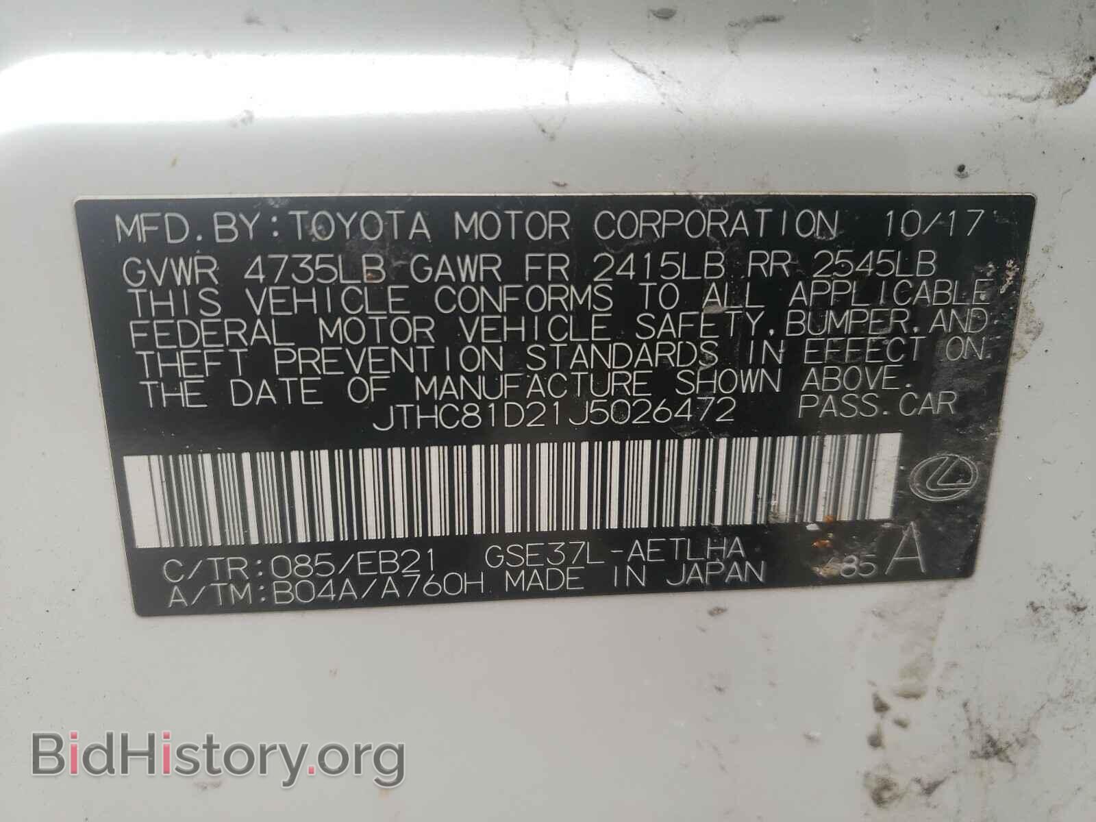2018 LEXUS IS - VIN: JTHC81D21J5026472 - Фото 10