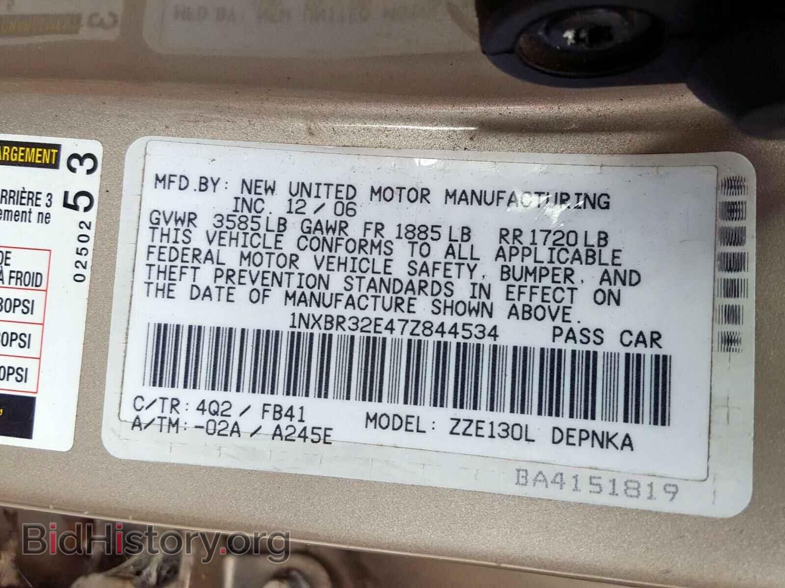 2007 TOYOTA COROLLA - VIN: 1NXBR32E47Z844534 - Фото 10