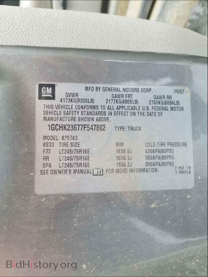 2007 CHEVROLET SILVERADO - VIN: 1GCHK23677F547802 - Фото 10