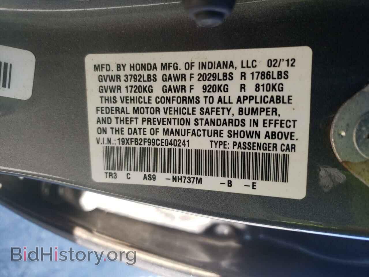 2012 HONDA CIVIC - VIN: 19XFB2F99CE040241 - Фото 10
