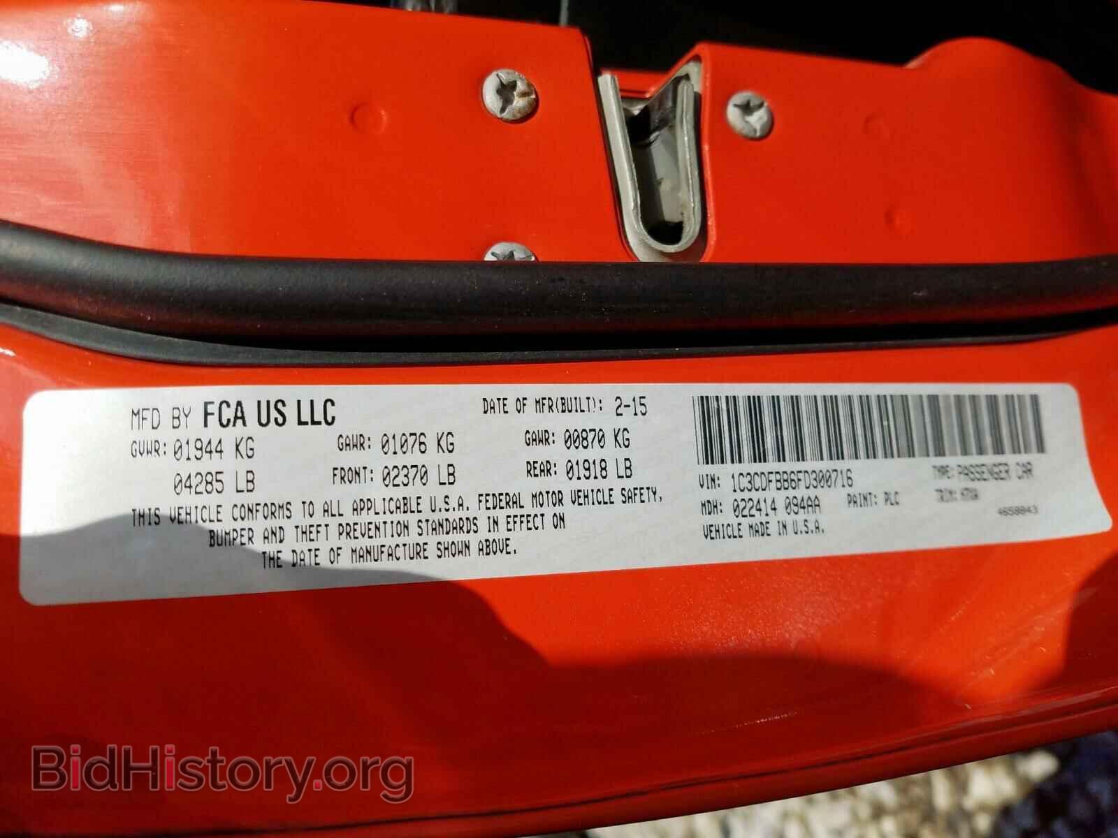 2015 DODGE DART - VIN: 1C3CDFBB6FD300716 - Фото 10