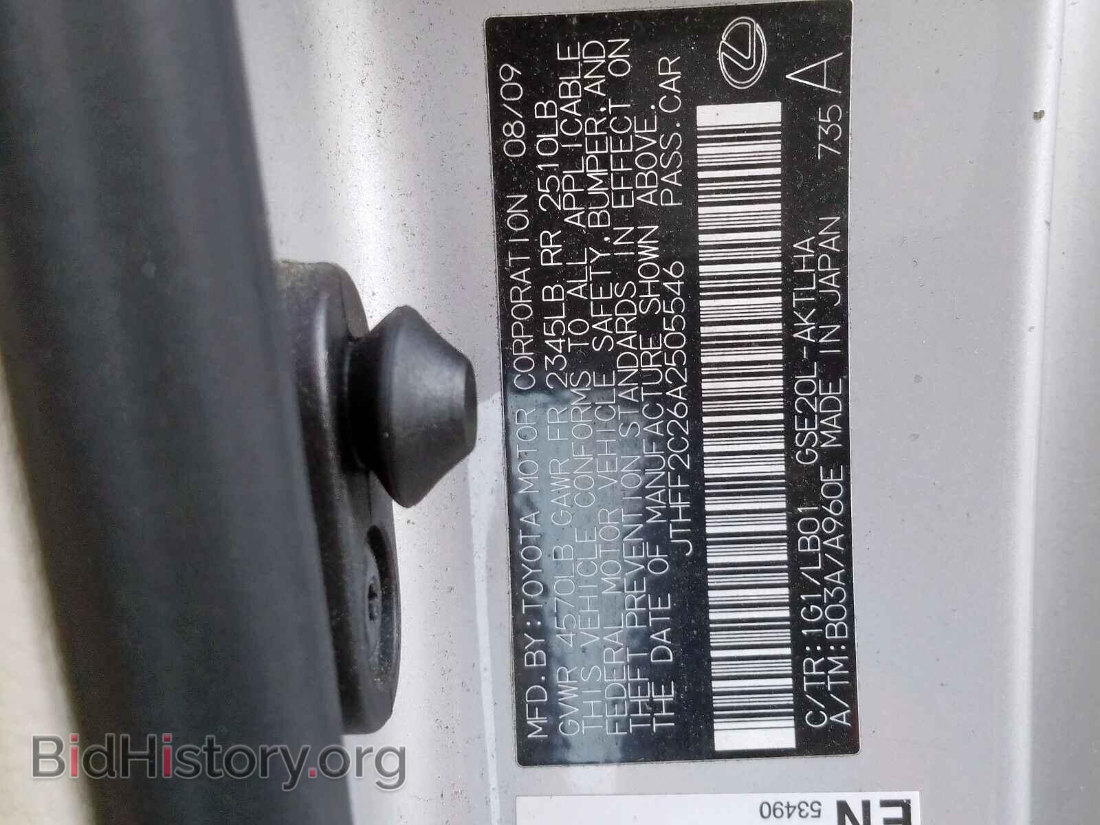 2010 LEXUS IS - VIN: JTHFF2C26A2505546 - Фото 10