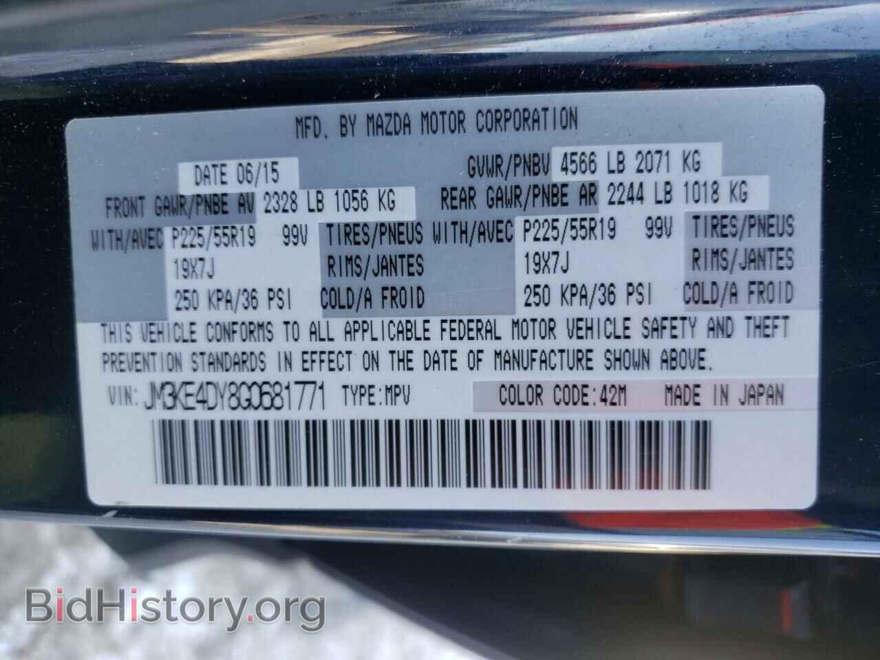 2016 MAZDA CX-5 - VIN: JM3KE4DY8G0681771 - Фото 10