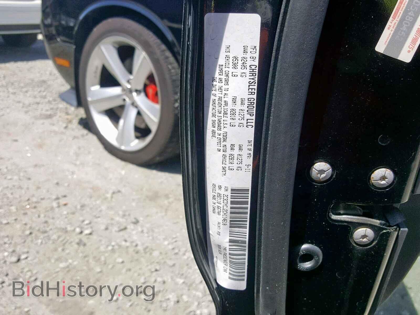 2012 DODGE CHALLENGER - VIN: 2C3CDYCJ2CH114610 - Фото 8