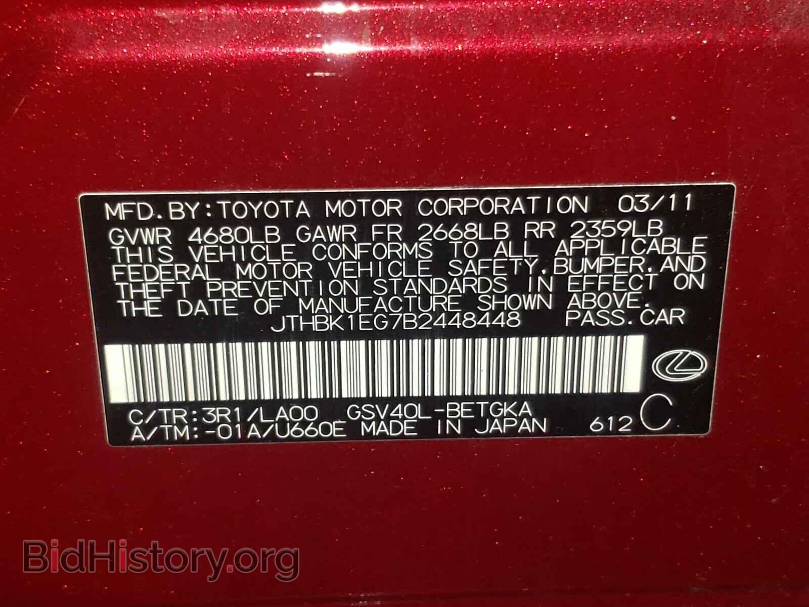 2011 LEXUS ES350 - VIN: JTHBK1EG7B2448448 - Фото 10