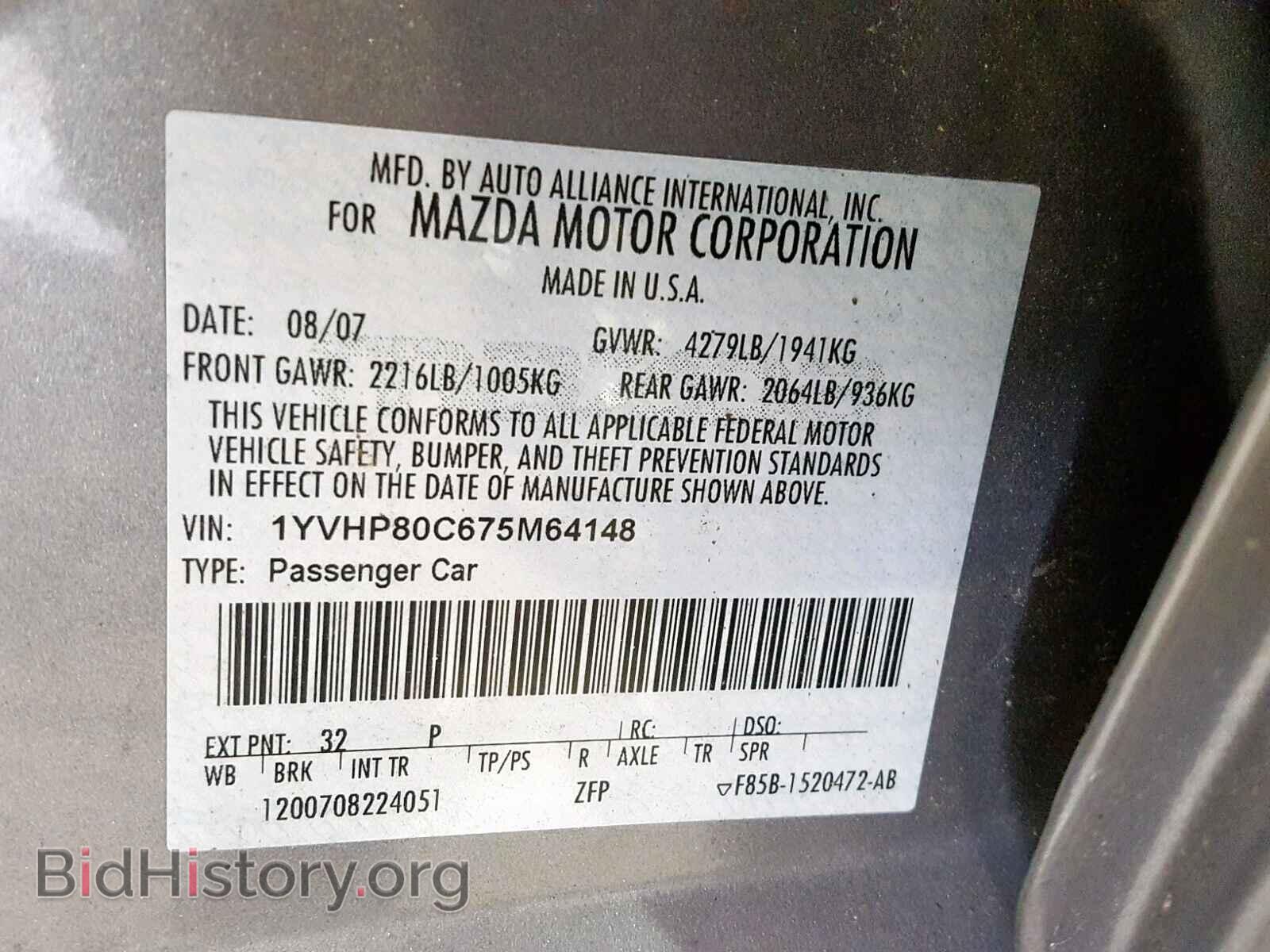 2007 MAZDA 6 - VIN: 1YVHP80C675M64148 - Фото 10