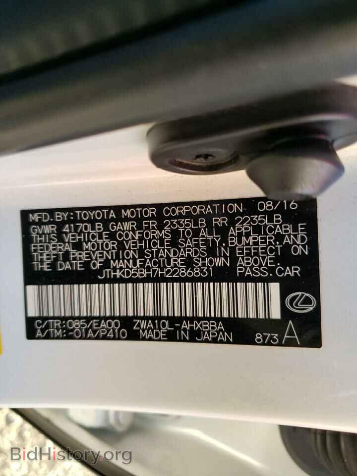 2017 LEXUS CT 200 - VIN: JTHKD5BH7H2286831 - Фото 10