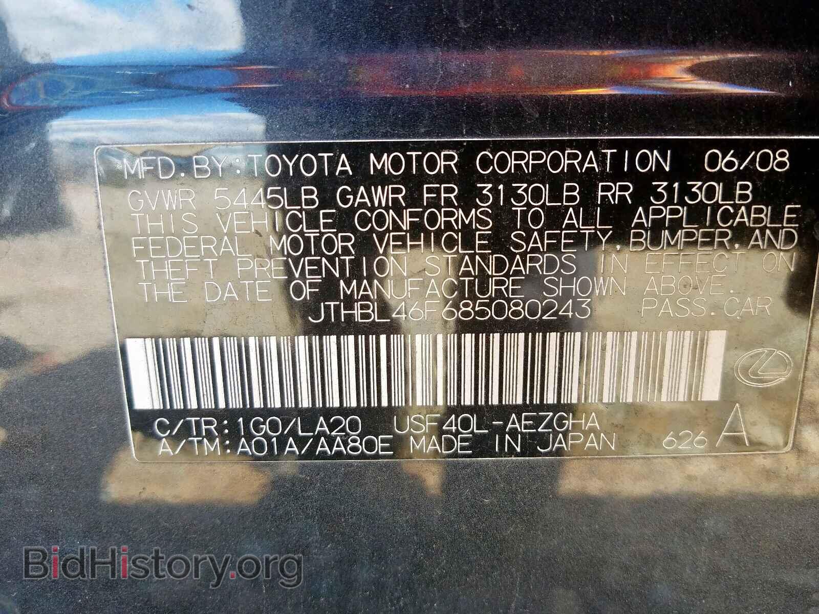 2008 LEXUS LS460 - VIN: JTHBL46F685080243 - Фото 10