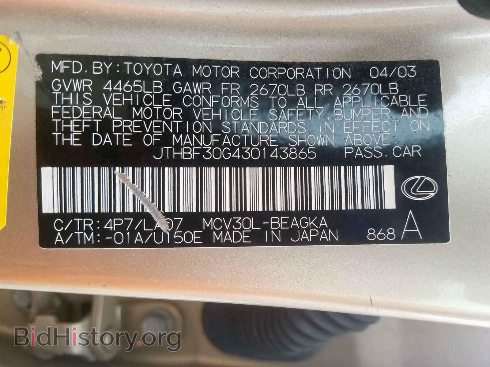 2003 LEXUS ES300 - VIN: JTHBF30G430143865 - Фото 10