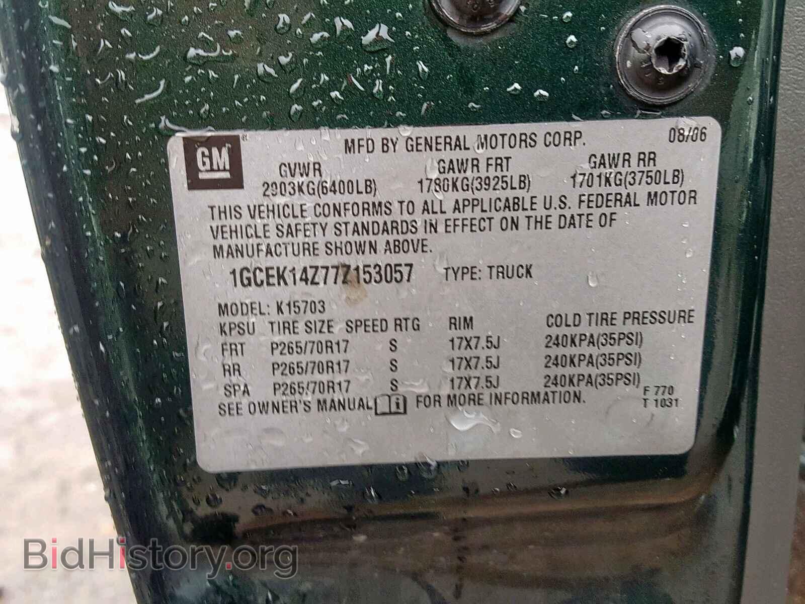 2007 CHEVROLET SILVERADO - VIN: 1GCEK14Z77Z153057 - Фото 10