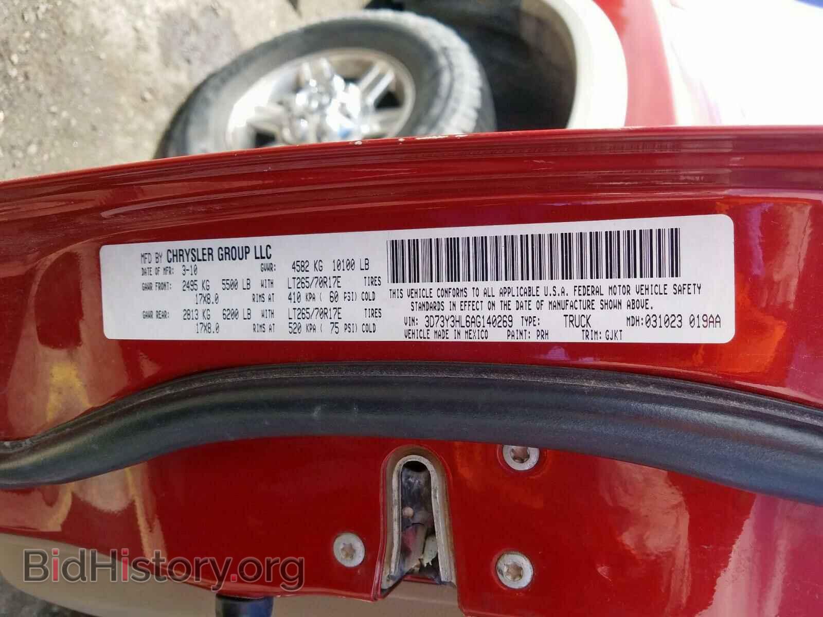 2010 DODGE RAM 3500 - VIN: 3D73Y3HL6AG140269 - Фото 10