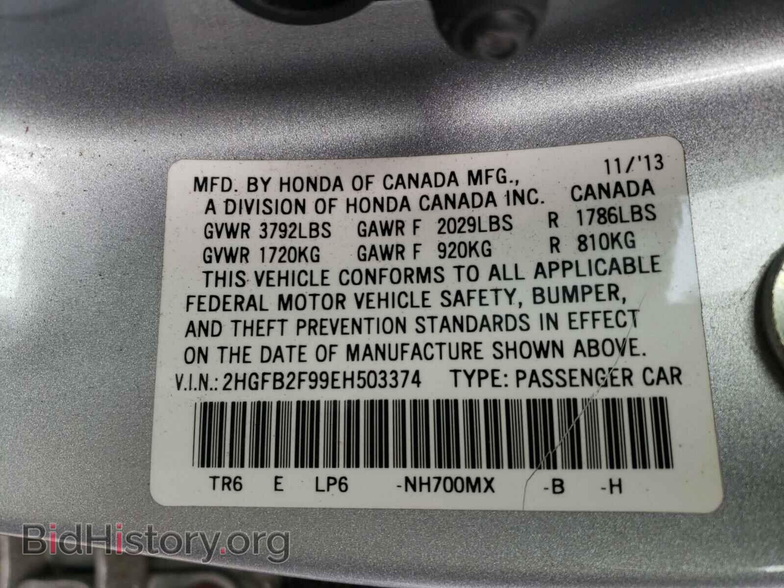 2014 HONDA CIVIC - VIN: 2HGFB2F99EH503374 - Фото 10