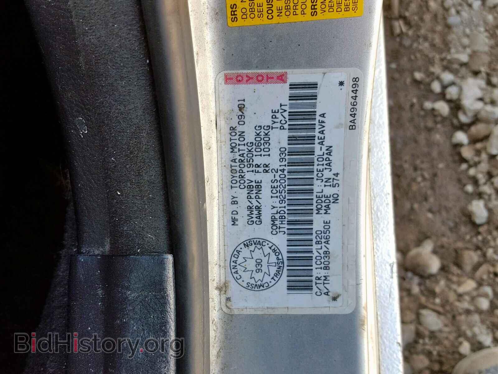 2002 LEXUS IS - VIN: JTHBD192520041930 - Фото 10