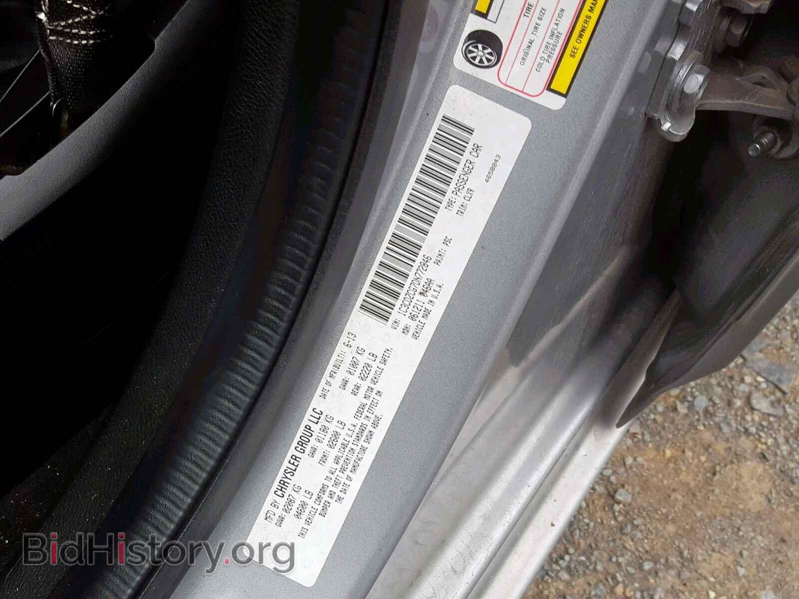 2013 DODGE AVENGER - VIN: 1C3CDZCG7DN772846 - Фото 10