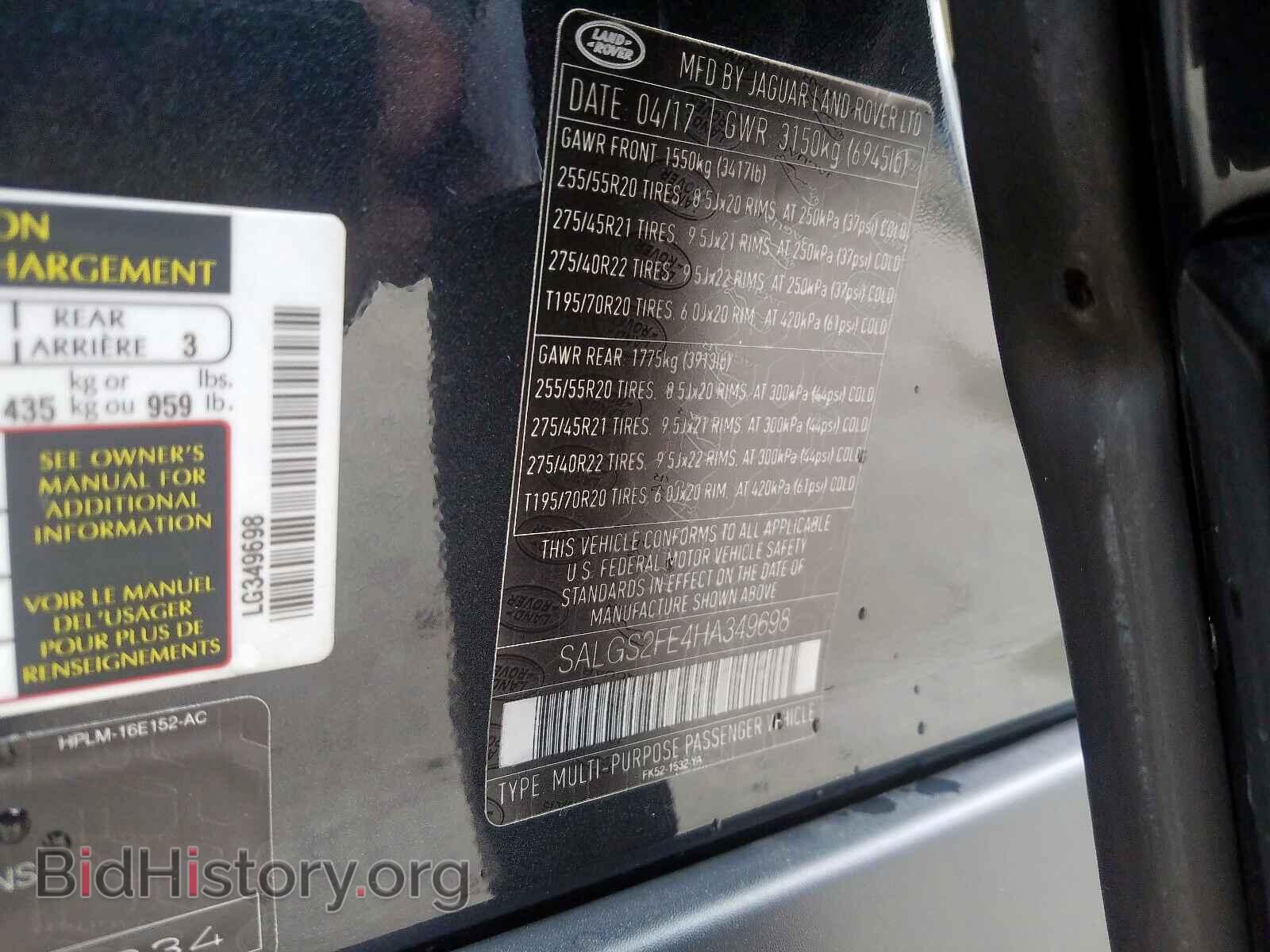 2017 LAND ROVER RANGEROVER - VIN: SALGS2FE4HA349698 - Фото 10
