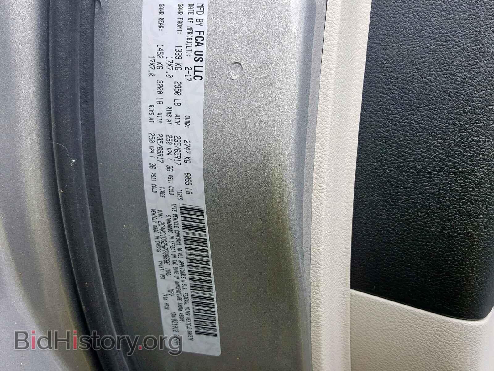 2017 CHRYSLER PACIFICA T - VIN: 2C4RC1DG2HR708666 - Photo 10