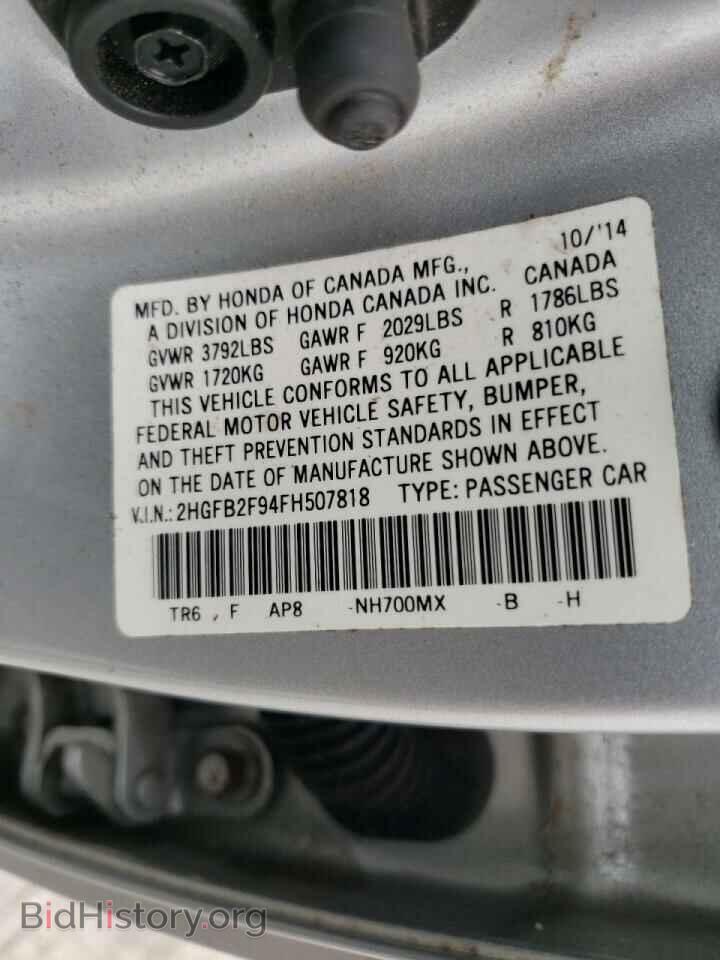 2015 HONDA CIVIC - VIN: 2HGFB2F94FH507818 - Фото 10