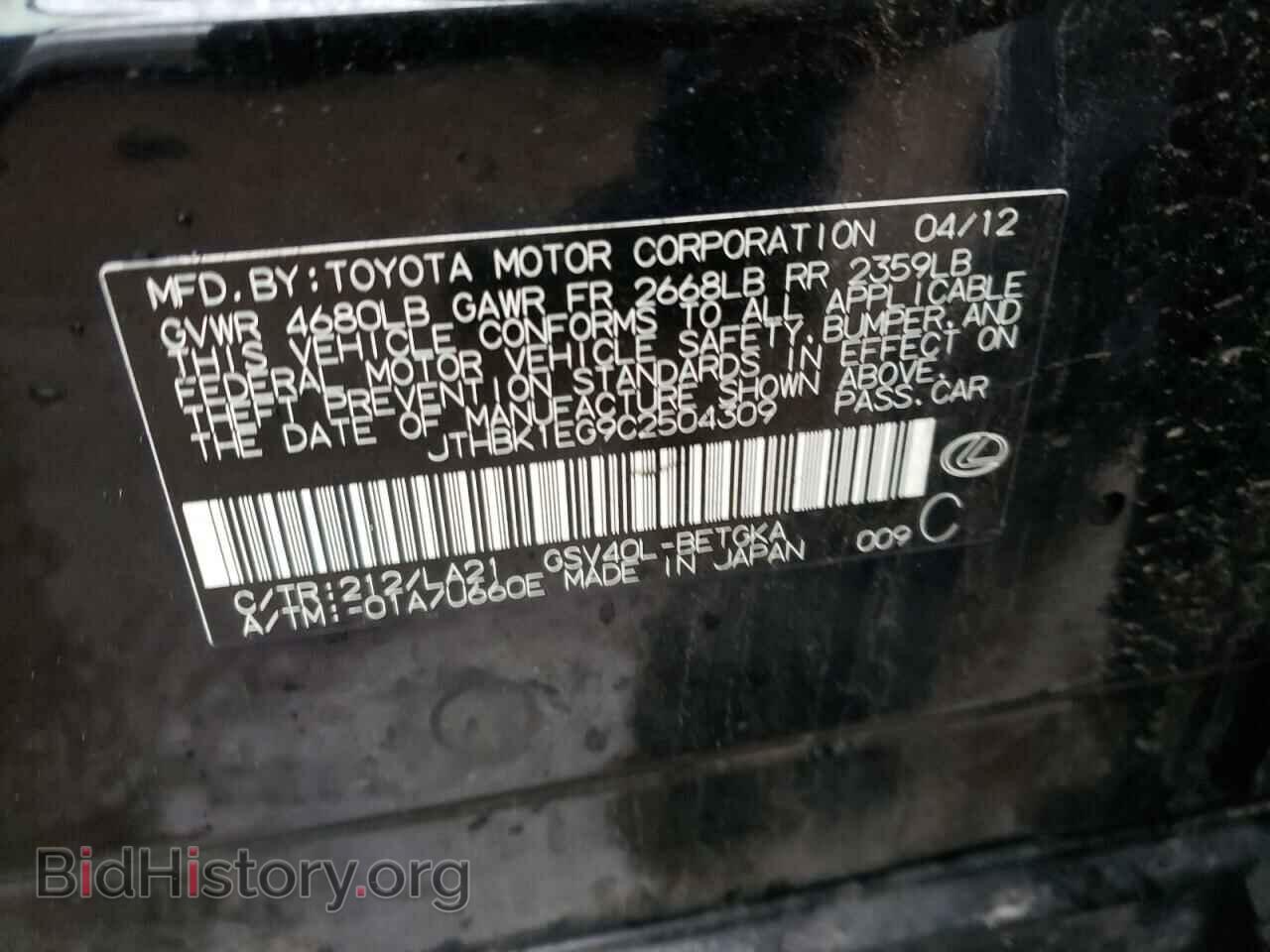 2012 LEXUS ES350 - VIN: JTHBK1EG9C2504309 - Фото 10