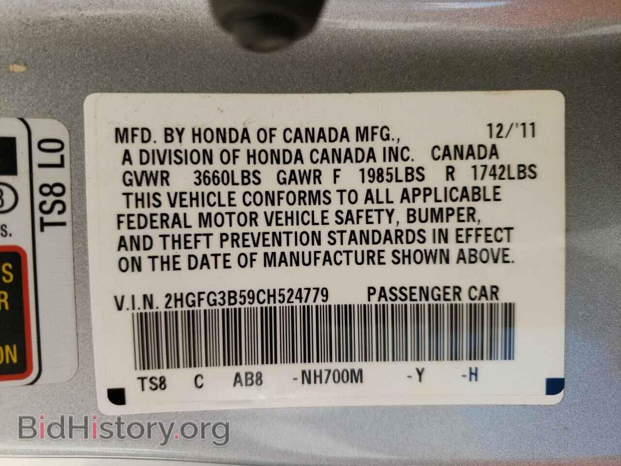 2012 HONDA CIVIC - VIN: 2HGFG3B59CH524779 - Фото 10