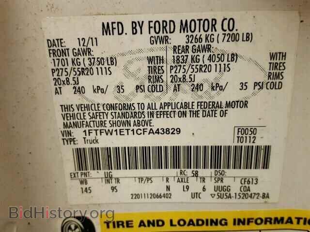 2012 FORD F150 - VIN: 1FTFW1ET1CFA43829 - Фото 10