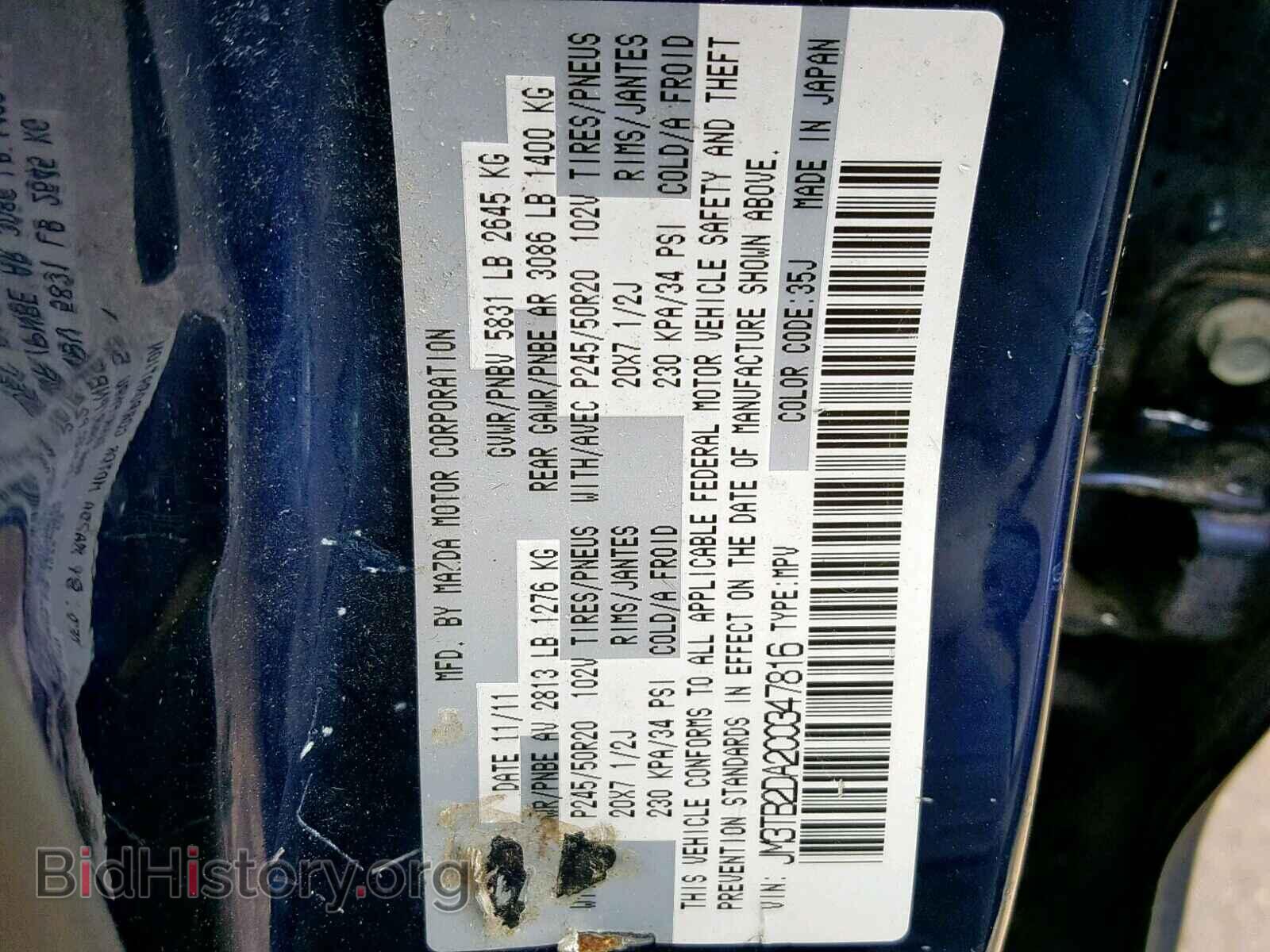 2012 MAZDA CX-9 - VIN: JM3TB2DA2C0347816 - Photo 10