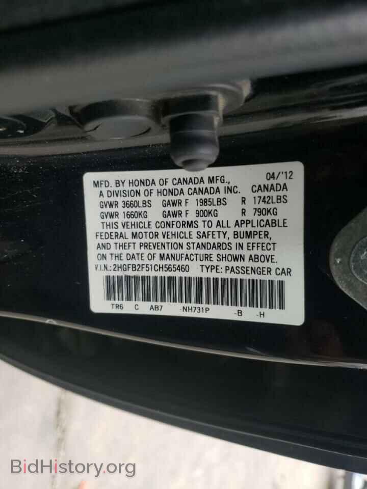 2012 HONDA CIVIC - VIN: 2HGFB2F51CH565460 - Фото 10