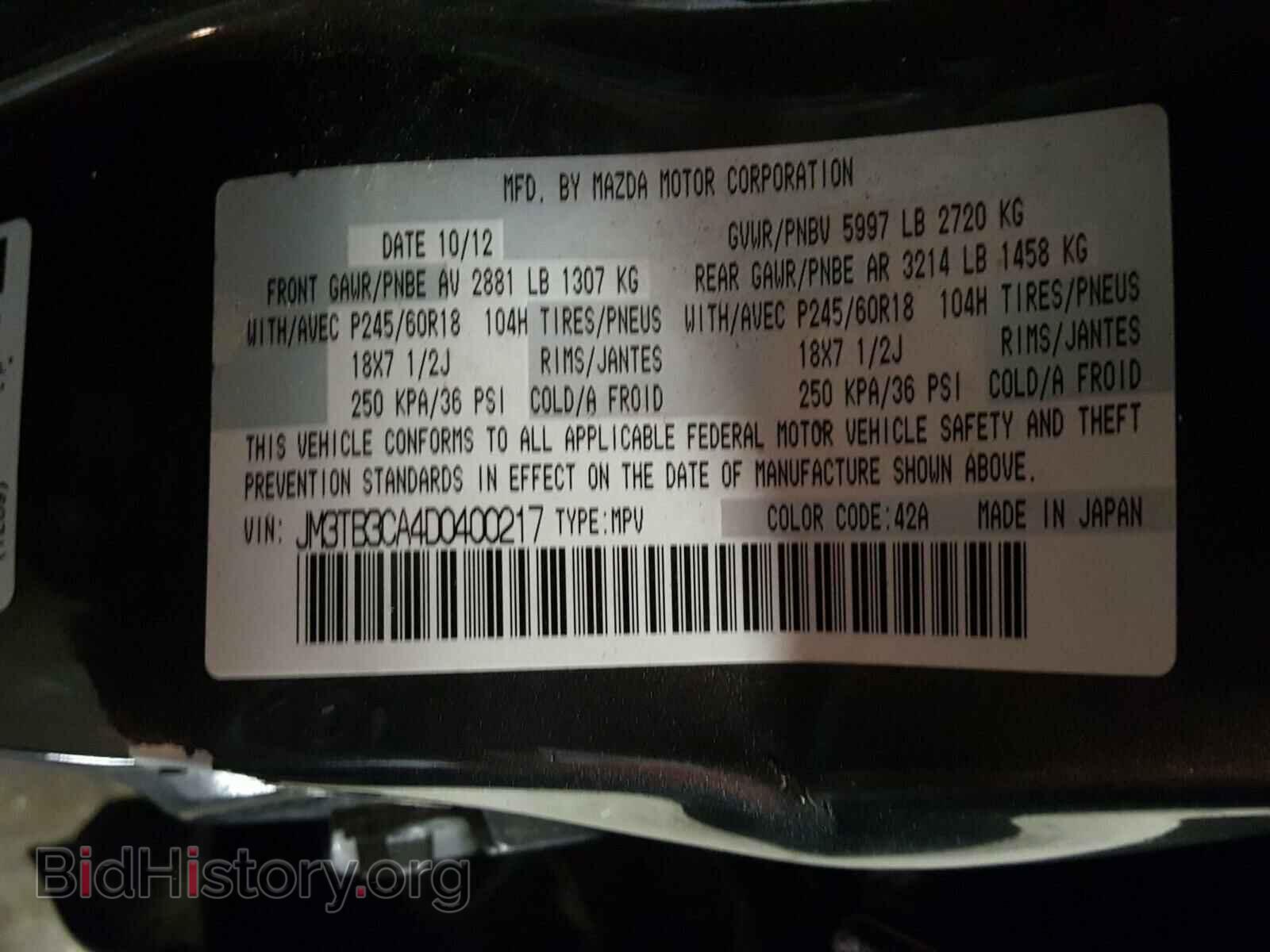 2013 MAZDA CX-9 - VIN: JM3TB3CA4D0400217 - Фото 10