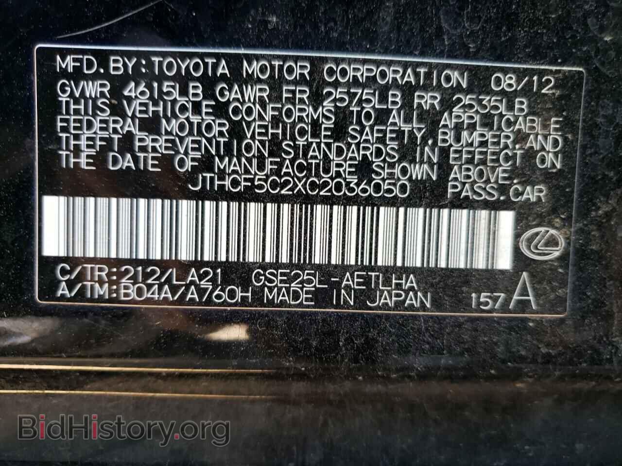 2012 LEXUS IS - VIN: JTHCF5C2XC2036050 - Фото 10