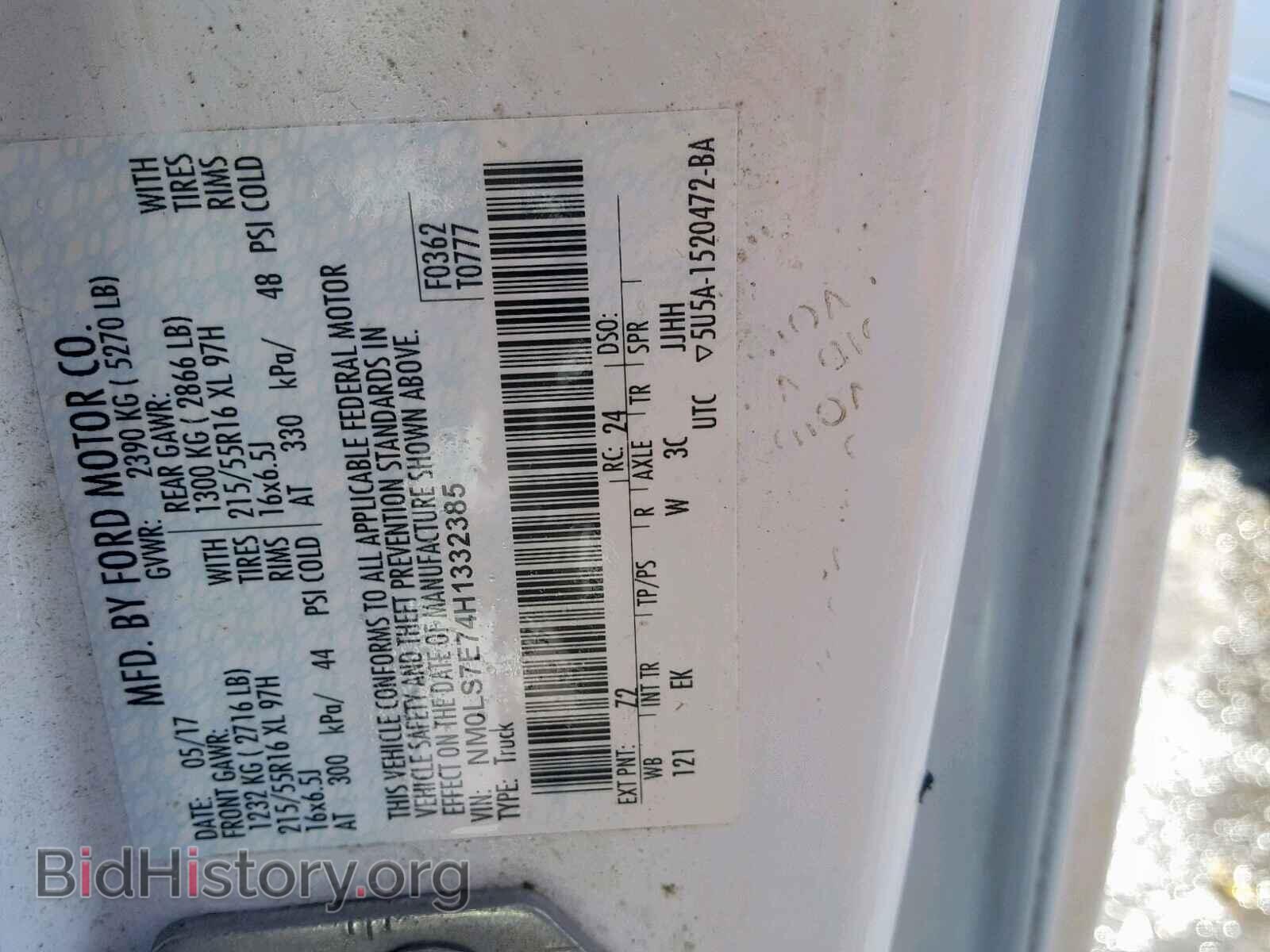 2017 FORD TRANSIT CO - VIN: NM0LS7E74H1332385 - Фото 10