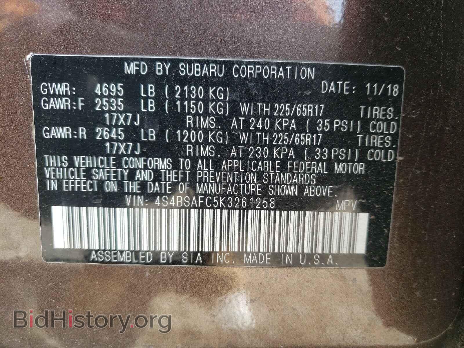 2019 SUBARU OUTBACK - VIN: 4S4BSAFC5K3261258 - Фото 10