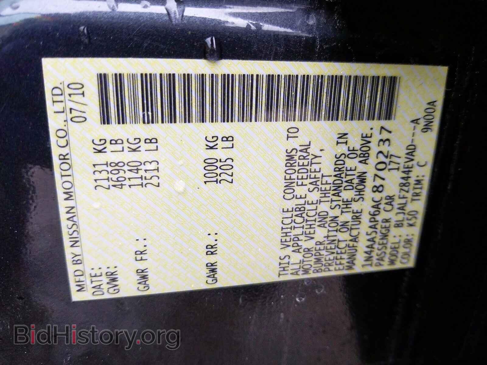 2010 NISSAN MAXIMA - VIN: 1N4AA5AP6AC870237 - Фото 10