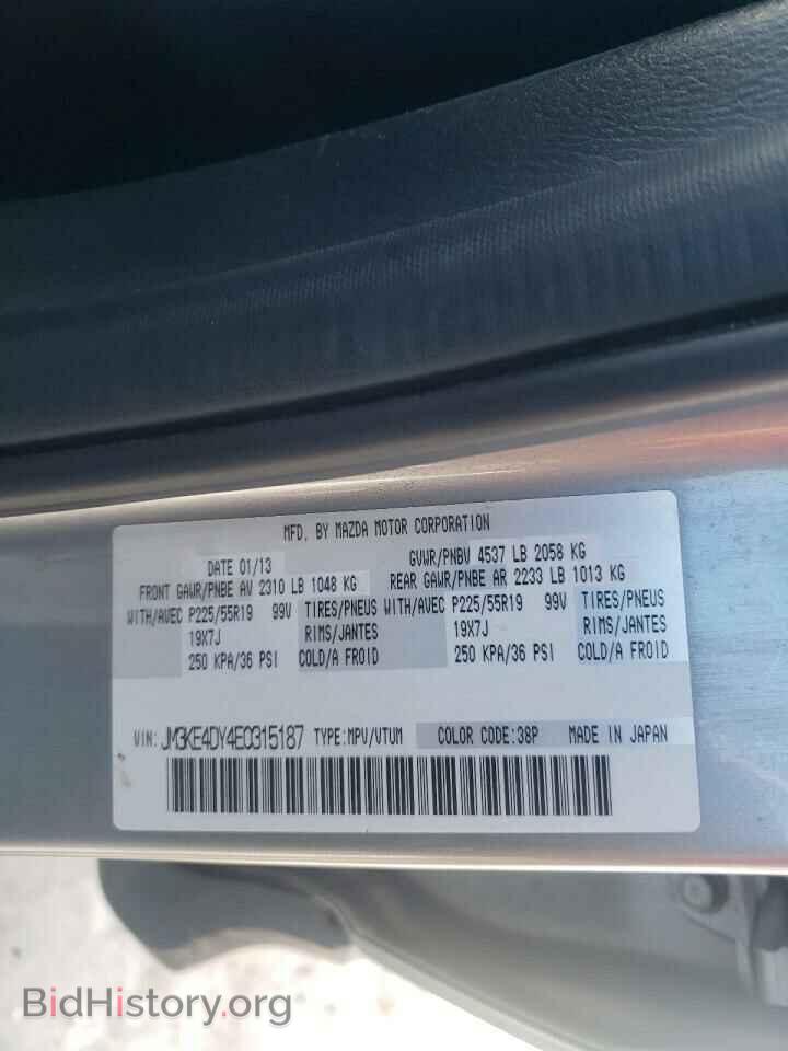2014 MAZDA CX-5 - VIN: JM3KE4DY4E0315187 - Фото 10