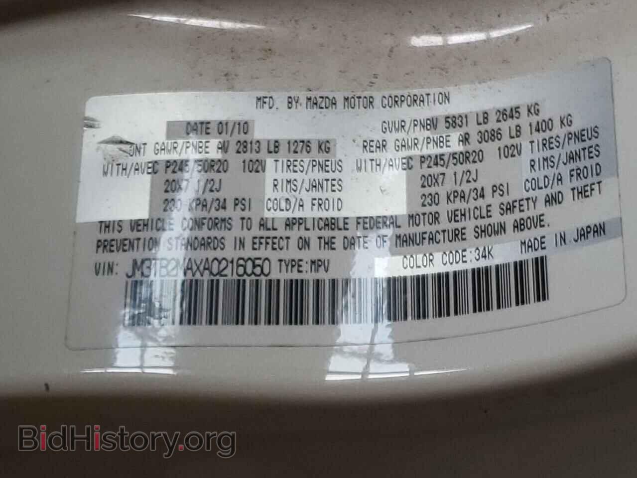 2010 MAZDA CX-9 - VIN: JM3TB2MAXA0216050 - Фото 10