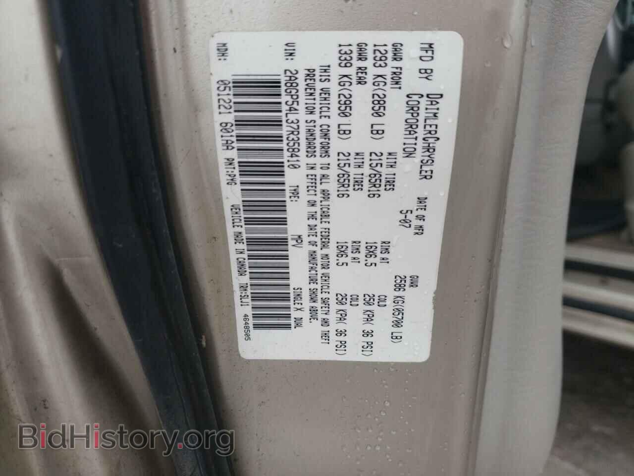 2007 CHRYSLER MINIVAN - VIN: 2A8GP54L37R358410 - Фото 10